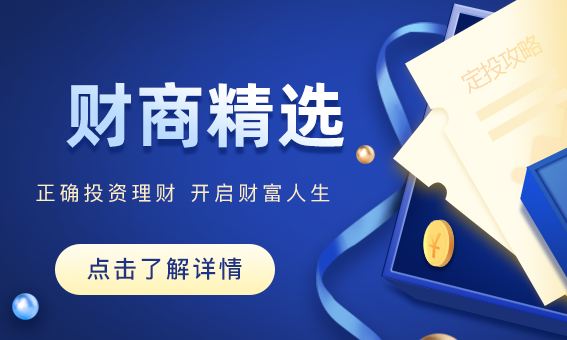 2024ps-财商精选.png